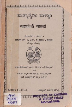 Sadyavoilim Salkam
